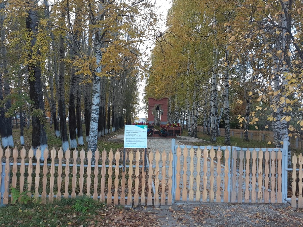 парк  п.Клюквинка.jpg